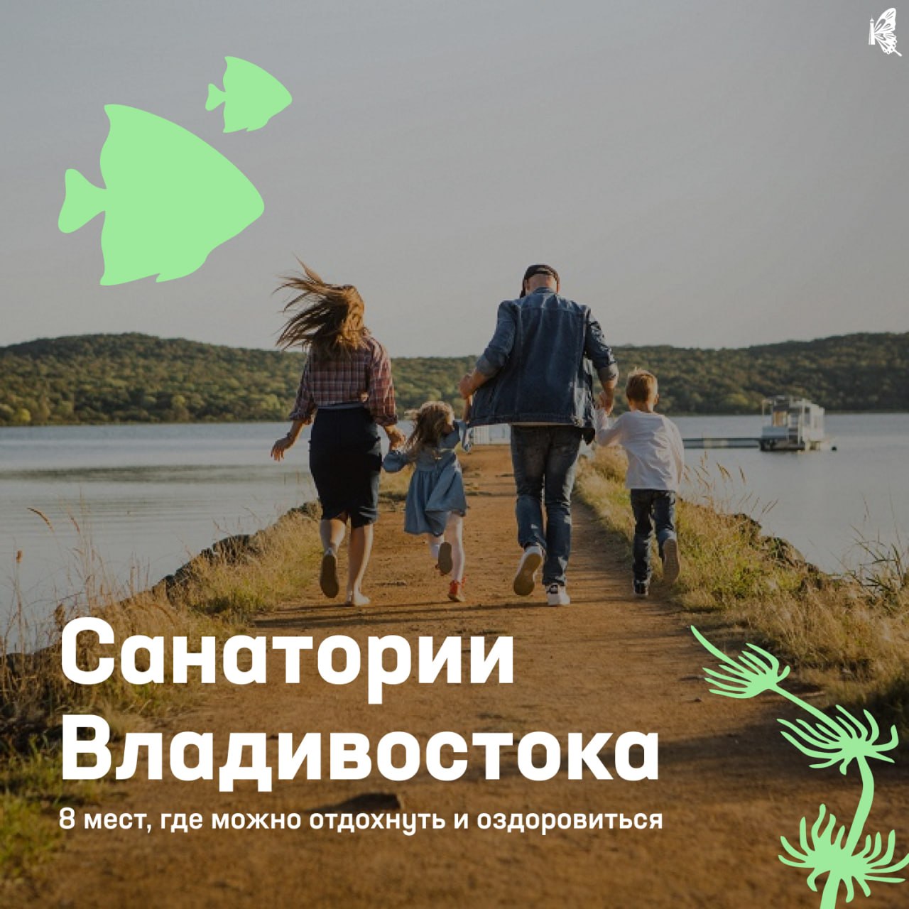 🏞 Отдых в санатории — это не просто возможность отвлечься от городской суеты, но и забота о здоровье