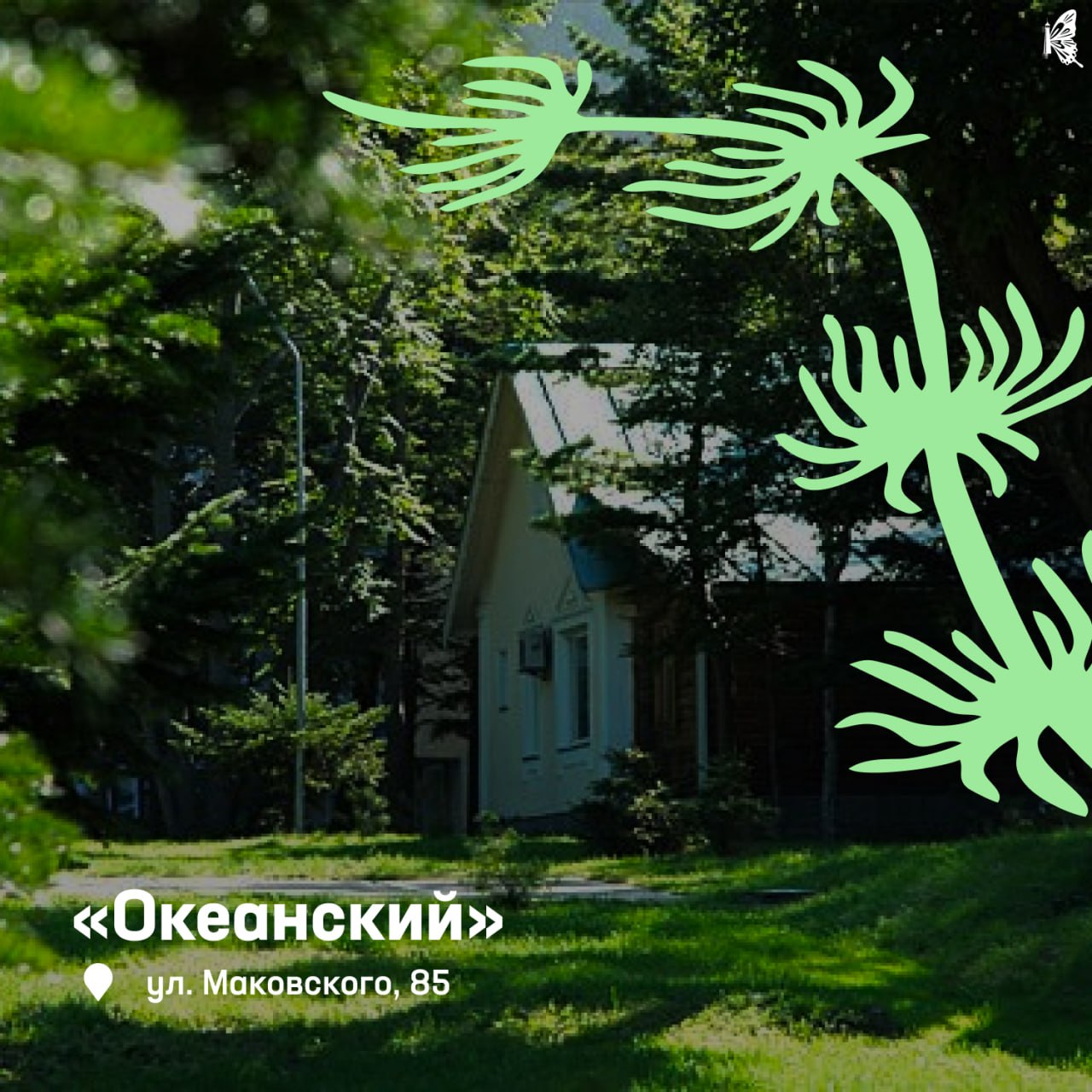 🏞 Отдых в санатории — это не просто возможность отвлечься от городской суеты, но и забота о здоровье