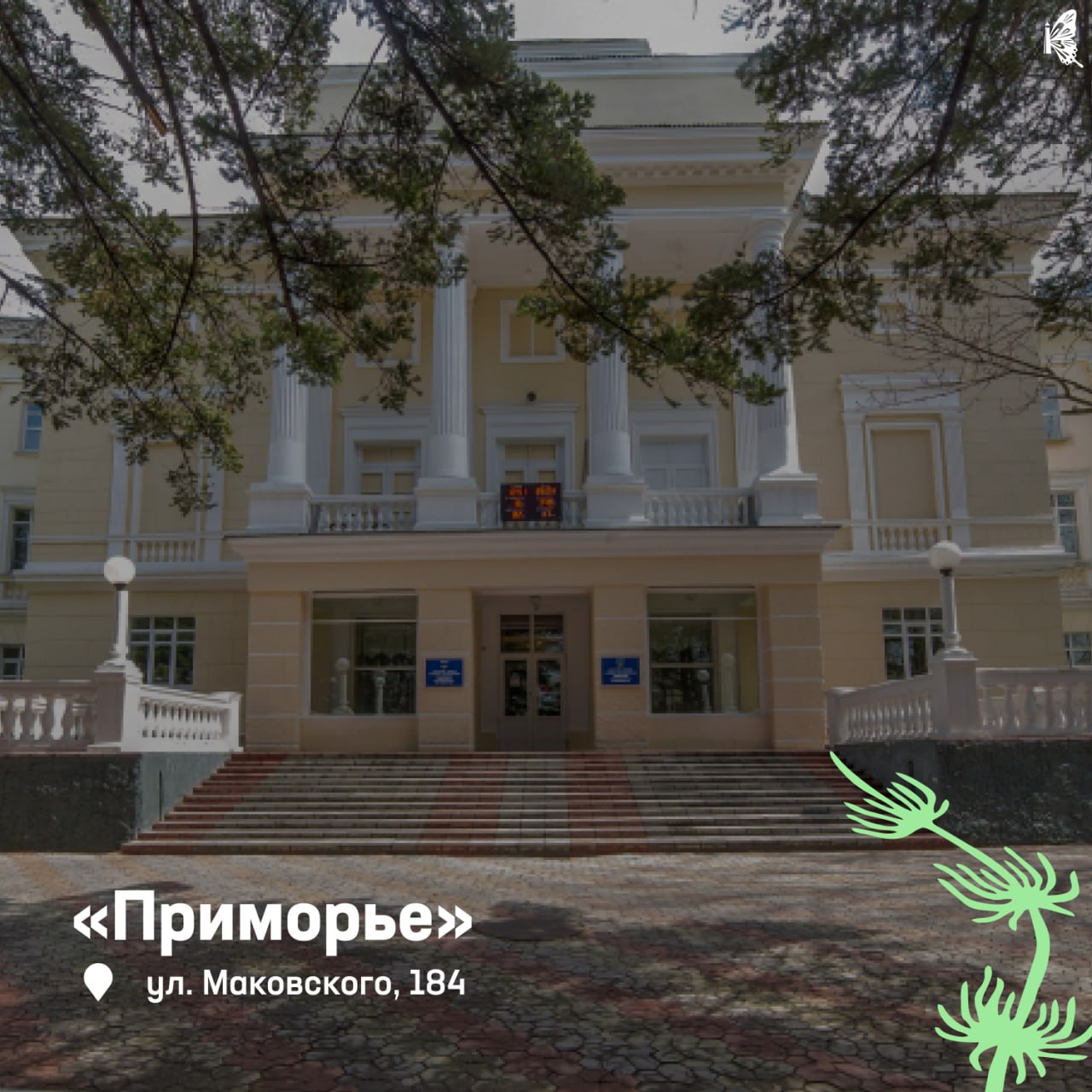 🏞 Отдых в санатории — это не просто возможность отвлечься от городской суеты, но и забота о здоровье