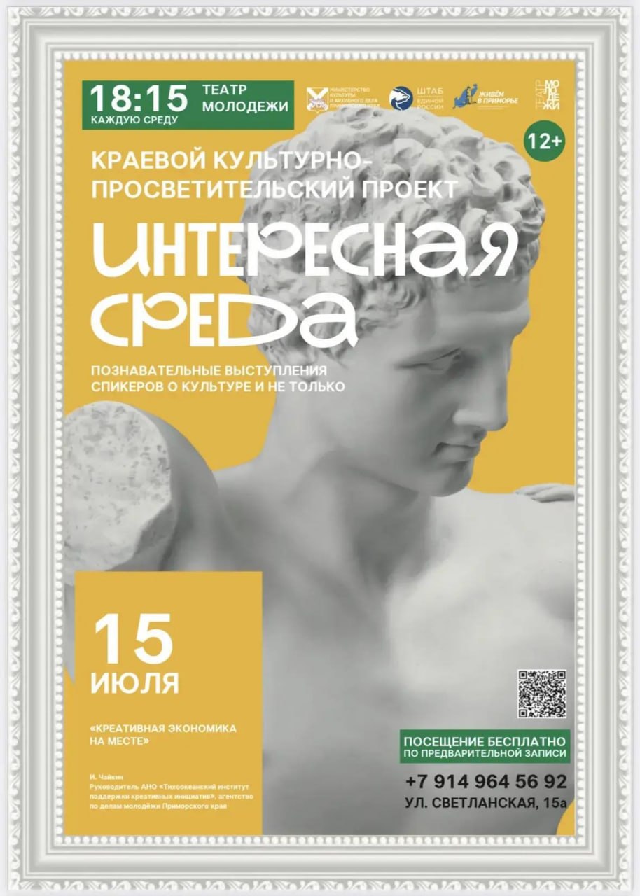 Каждую среду — новый повод заглянуть в Театр молодёжи и узнать что-то интерес…