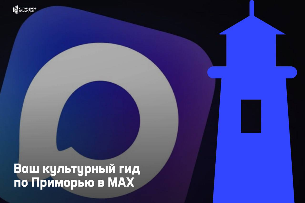 Присоединяйтесь к нашему каналу в MAX