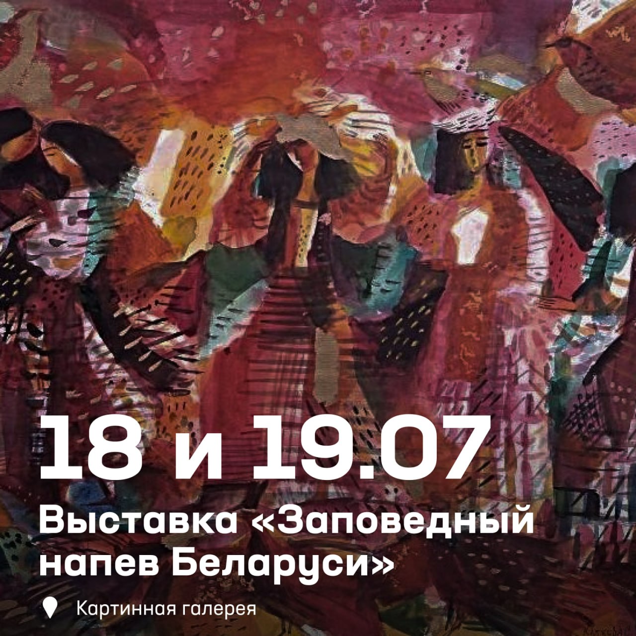 Предлагаем провести предстоящие выходные ярко и с душой ☀️

Нас ждёт насыщенн…