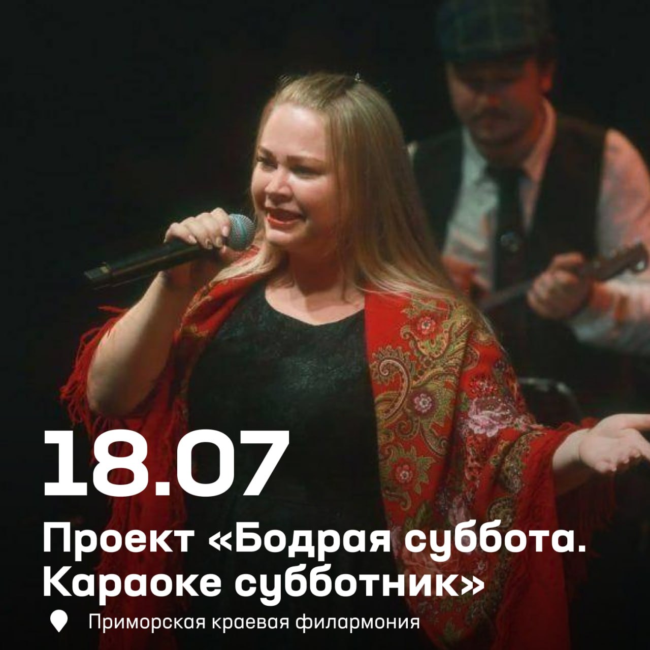 Предлагаем провести предстоящие выходные ярко и с душой ☀️

Нас ждёт насыщенн…