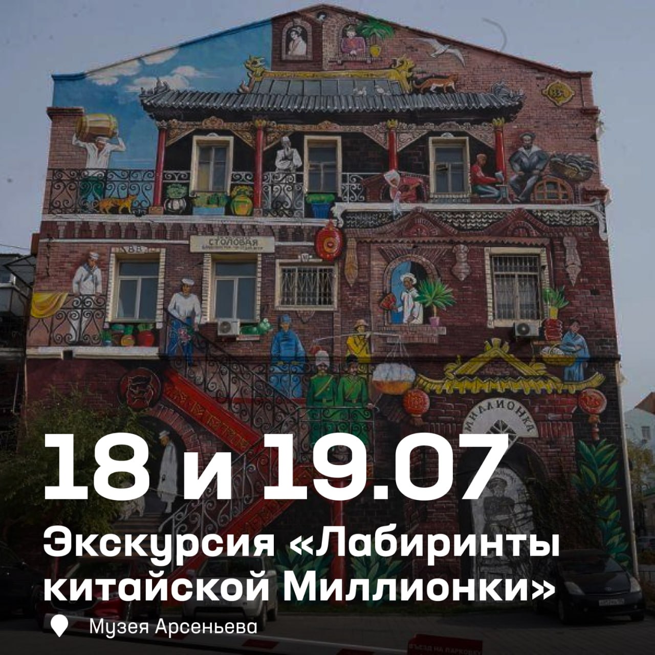 Предлагаем провести предстоящие выходные ярко и с душой ☀️

Нас ждёт насыщенн…