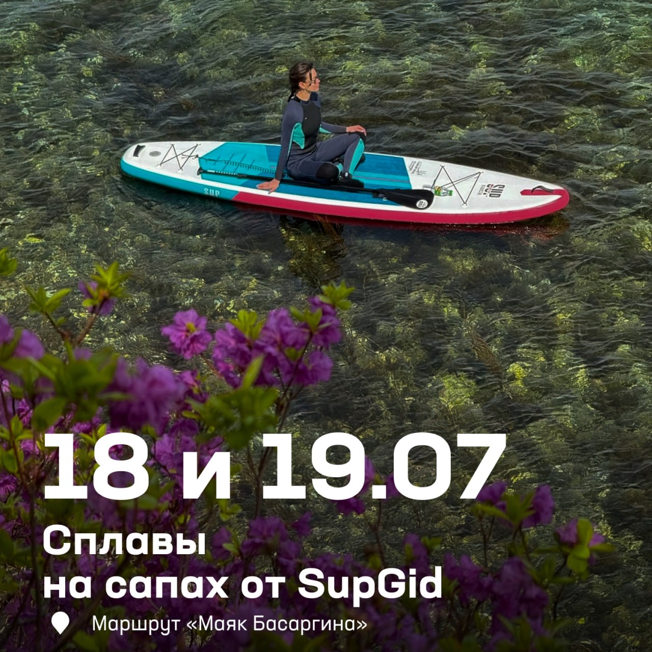 Предлагаем провести предстоящие выходные ярко и с душой ☀️

Нас ждёт насыщенн…