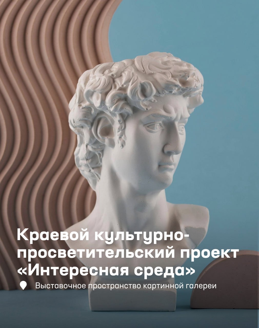 Участники специальной военной операции и их близкие могут бесплатно посещать музеи, театры и другие культурные учреждения