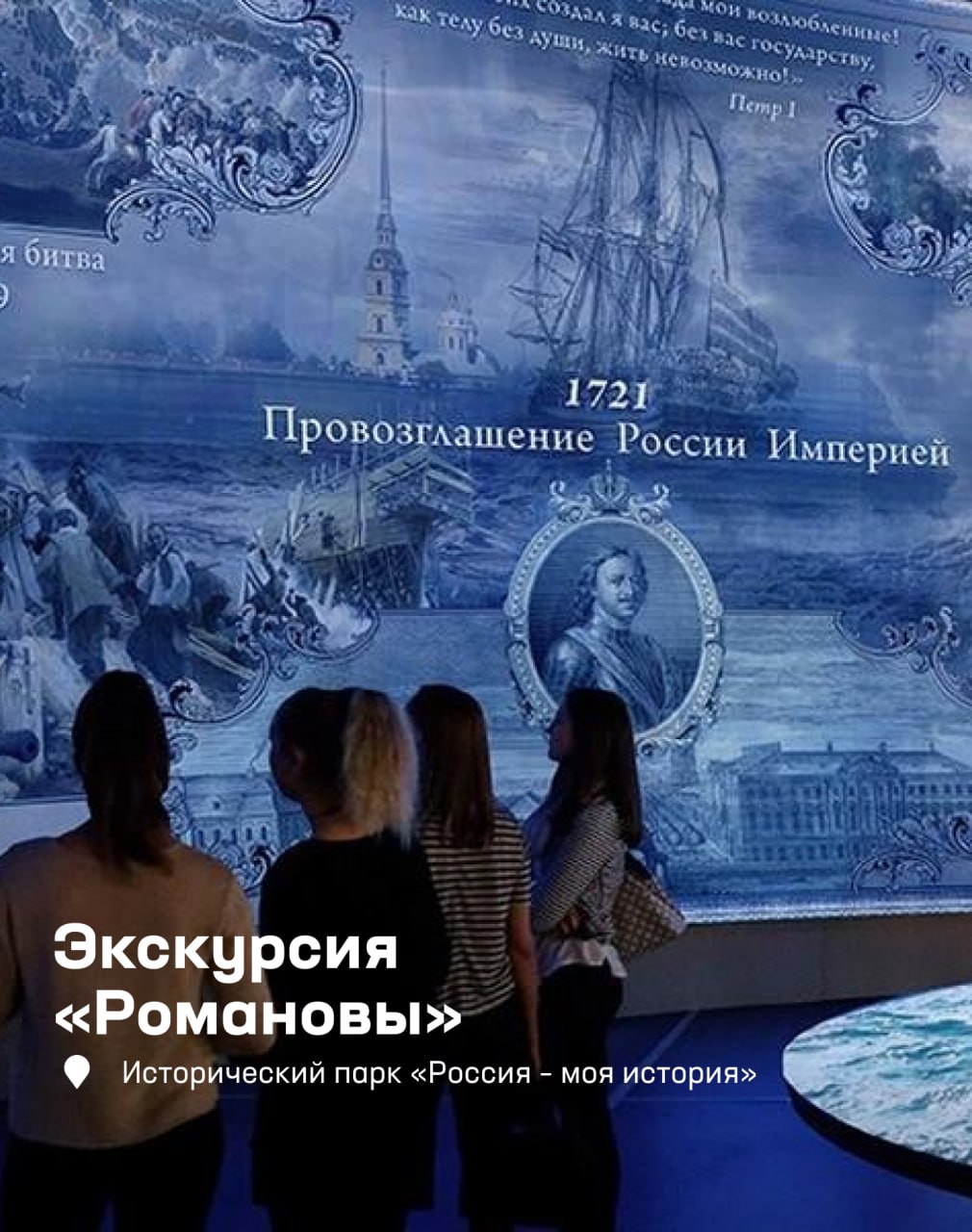 Участники специальной военной операции и их близкие могут бесплатно посещать музеи, театры и другие культурные учреждения