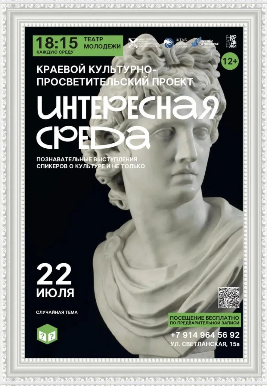 Интрига сохраняется до самого начала