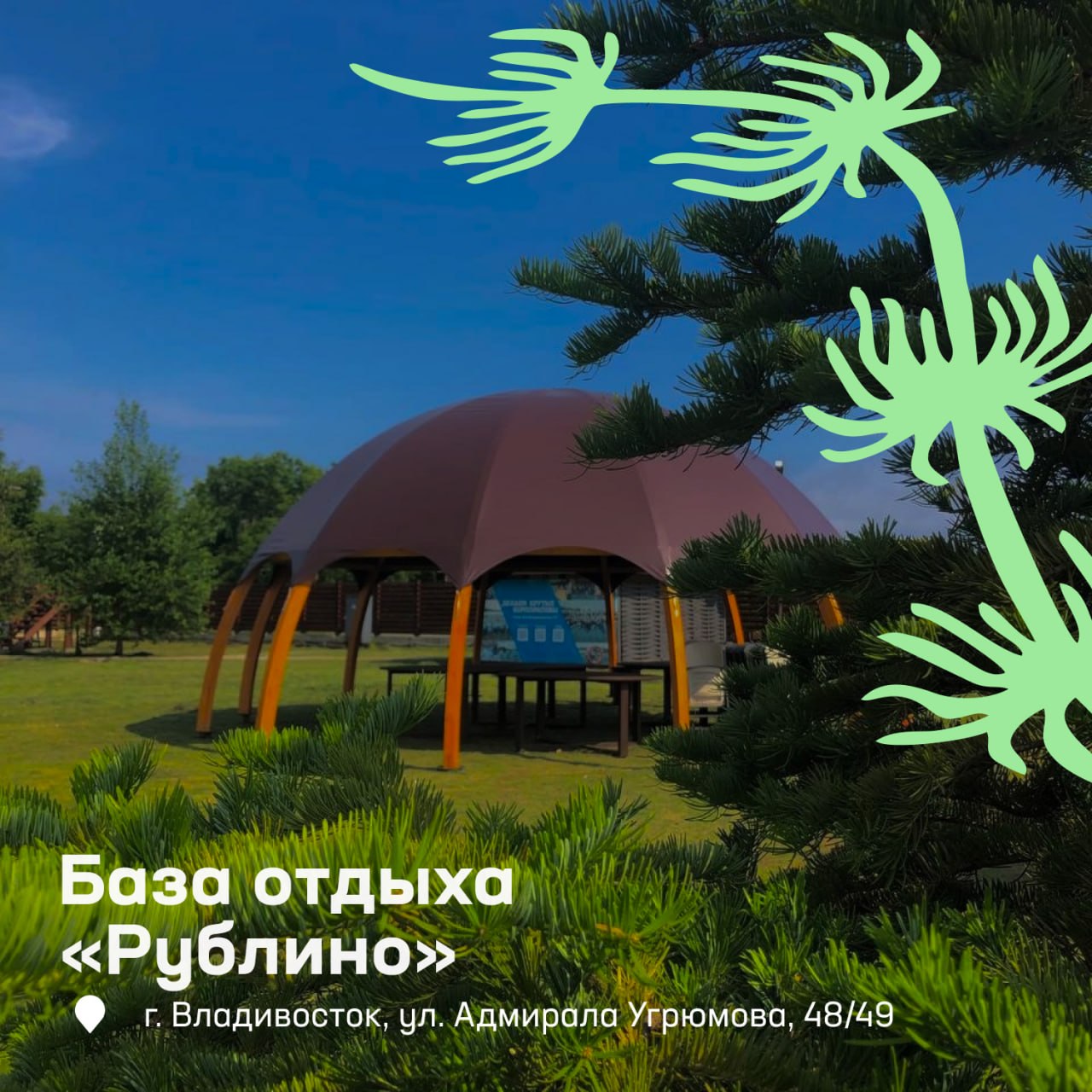 Планируете выезд на природу? Мы собрали лучшие базы отдыха во Владивостоке 🌱…