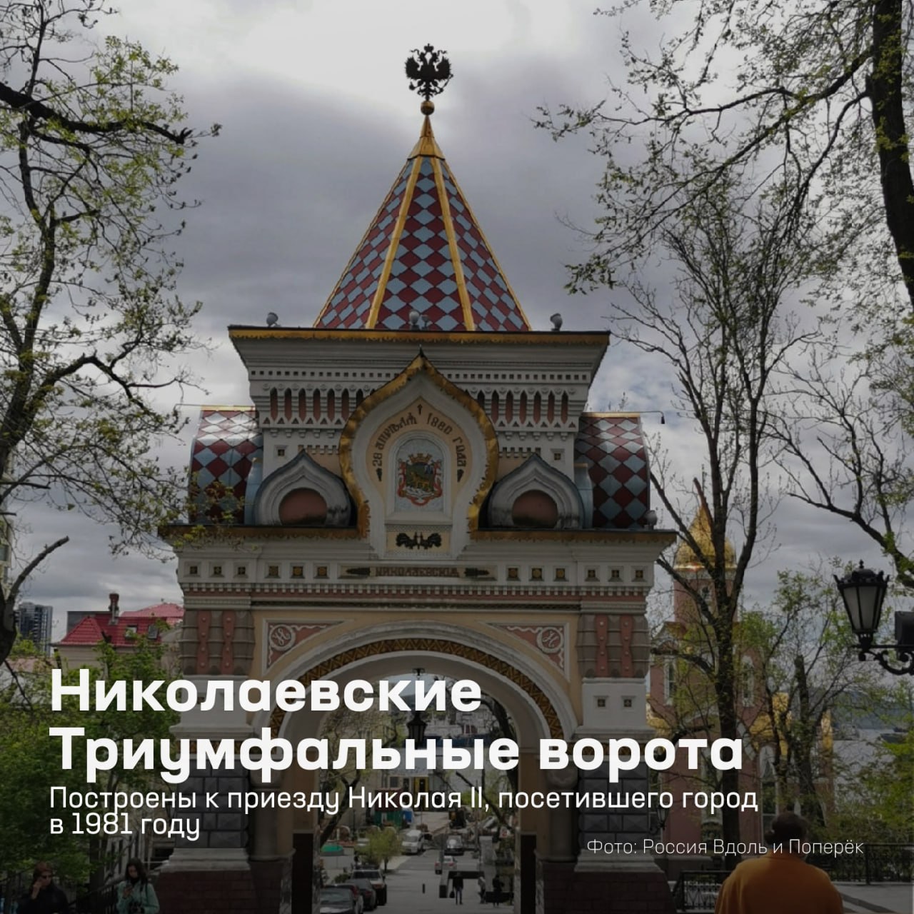 Владивосток — город, который хочется изучать снова и снова