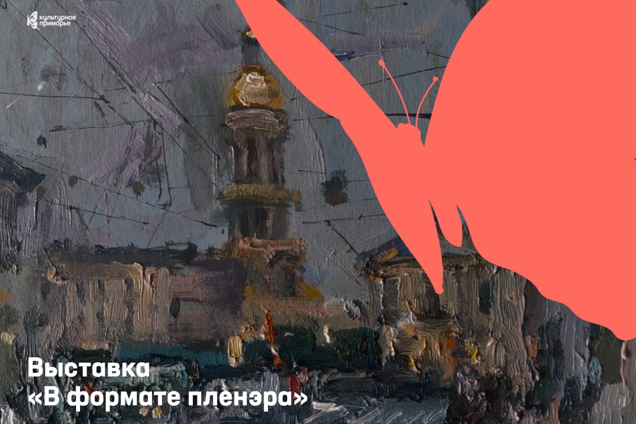 В «Артэтаже» открылась выставка двух владивостокских художниц «В формате плен…