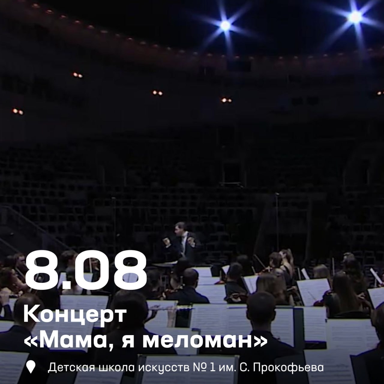 Куда сходить 8 и 9 августа — собрали для вас самые яркие события ✨

В эти вы…