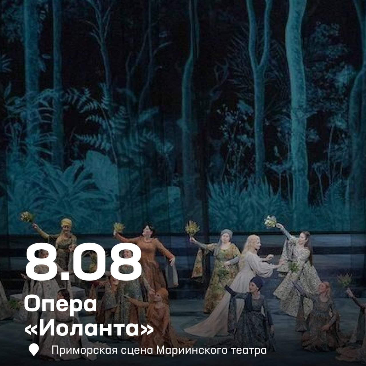 Куда сходить 8 и 9 августа — собрали для вас самые яркие события ✨

В эти вы…