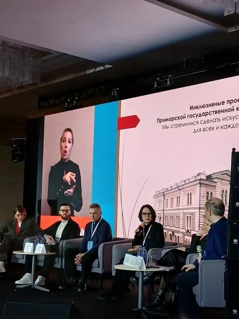 Приморская государственная картинная галерея приняла активное участие в III Краевом форуме корпоративного волонтёрства