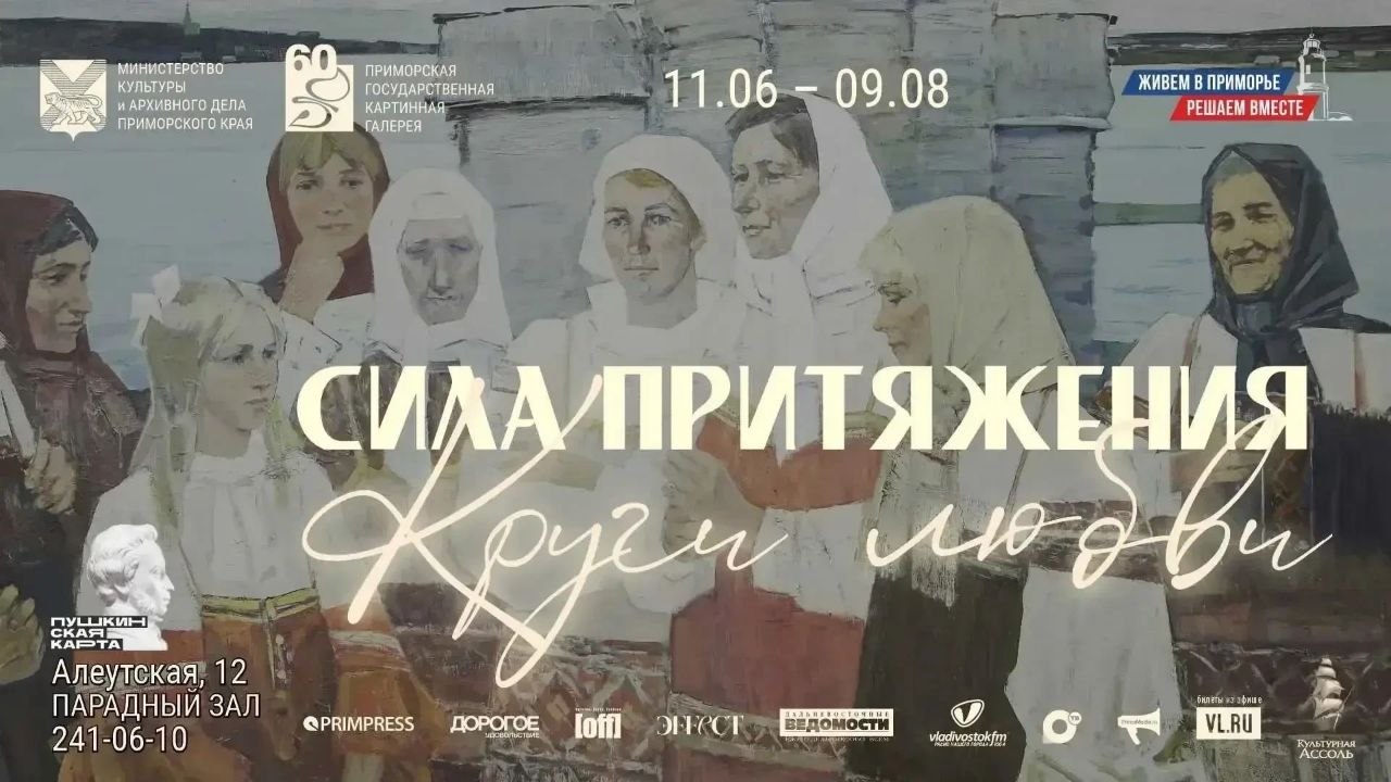 ✅Приморская государственная картинная галерея: льготы для участников СВО и их семей

Уважаемые участники СВО и члены ваших семей