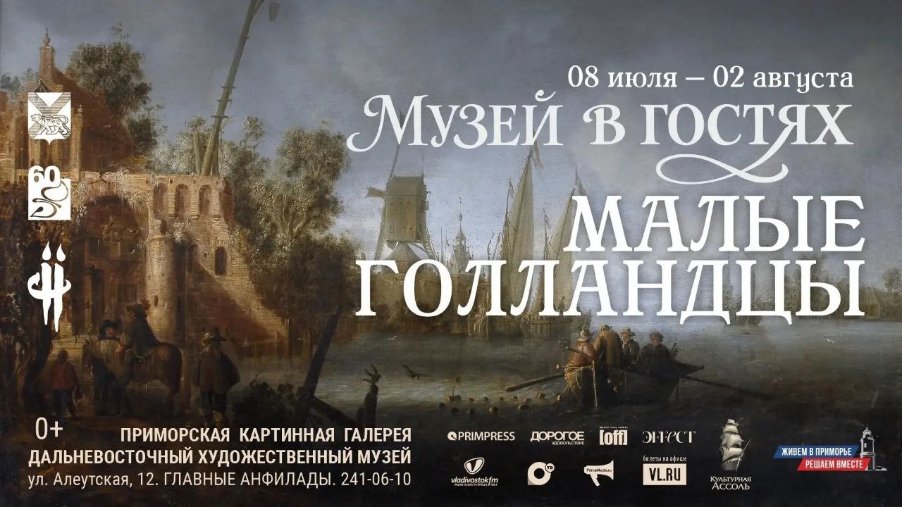 ✅Приморская государственная картинная галерея: льготы для участников СВО и их семей

Уважаемые участники СВО и члены ваших семей