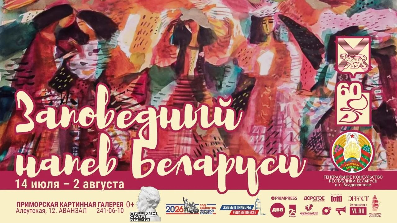 ✅Приморская государственная картинная галерея: льготы для участников СВО и их семей

Уважаемые участники СВО и члены ваших семей