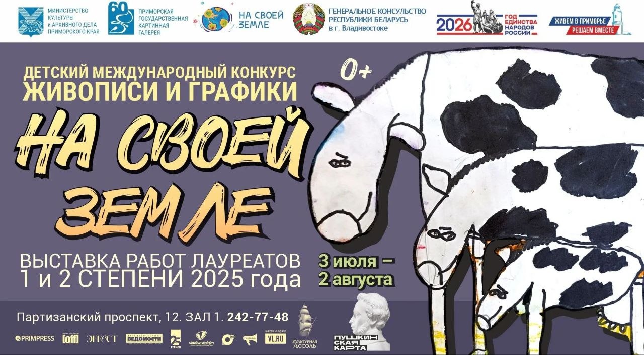 ✅Приморская государственная картинная галерея: льготы для участников СВО и их семей

Уважаемые участники СВО и члены ваших семей