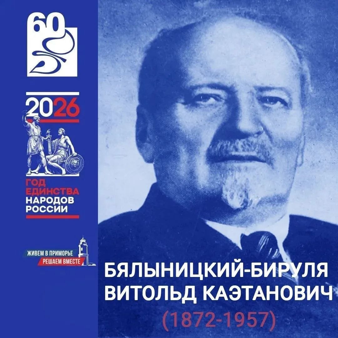 Бялыницкий-Бируля Витольд Каэтанович (1872–1957)
Пруд (Час тишины)