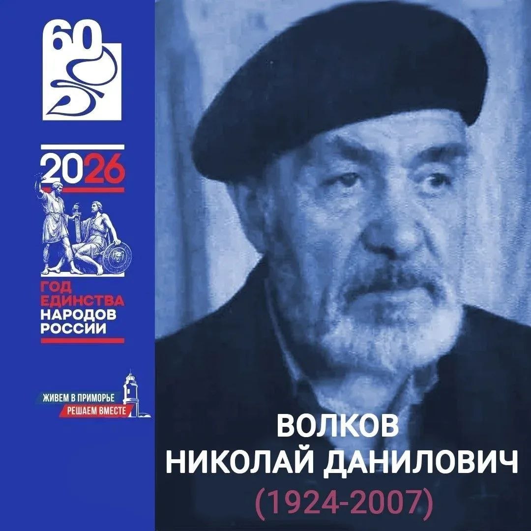 Волков Николай Данилович
Оленевод