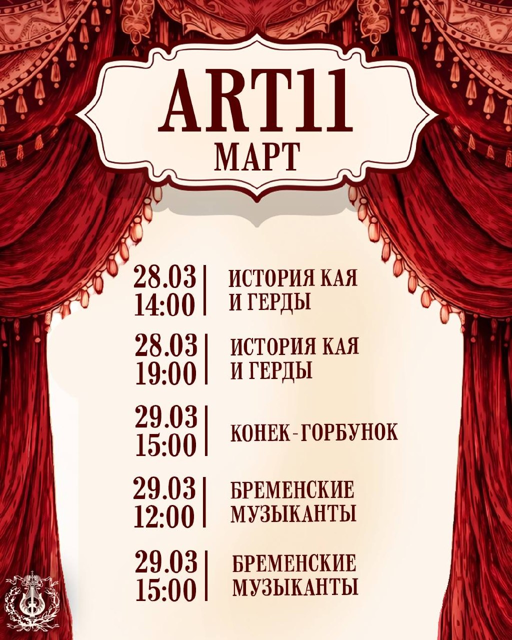 🎭СПЕКТАКЛИ АКЦИИ КО ДНЮ ТЕАТРА

Дорогие зрители