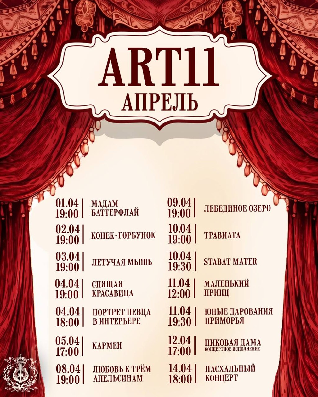 🎭СПЕКТАКЛИ АКЦИИ КО ДНЮ ТЕАТРА

Дорогие зрители
