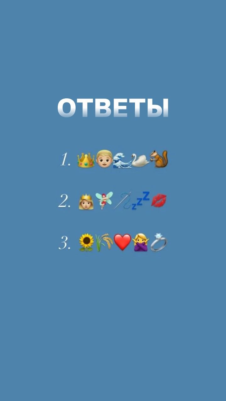 ✨ Время раскрыть карты!
Спасибо всем, кто принял участие в нашей театральном интерактиве и поделился своими версиями в комментариях