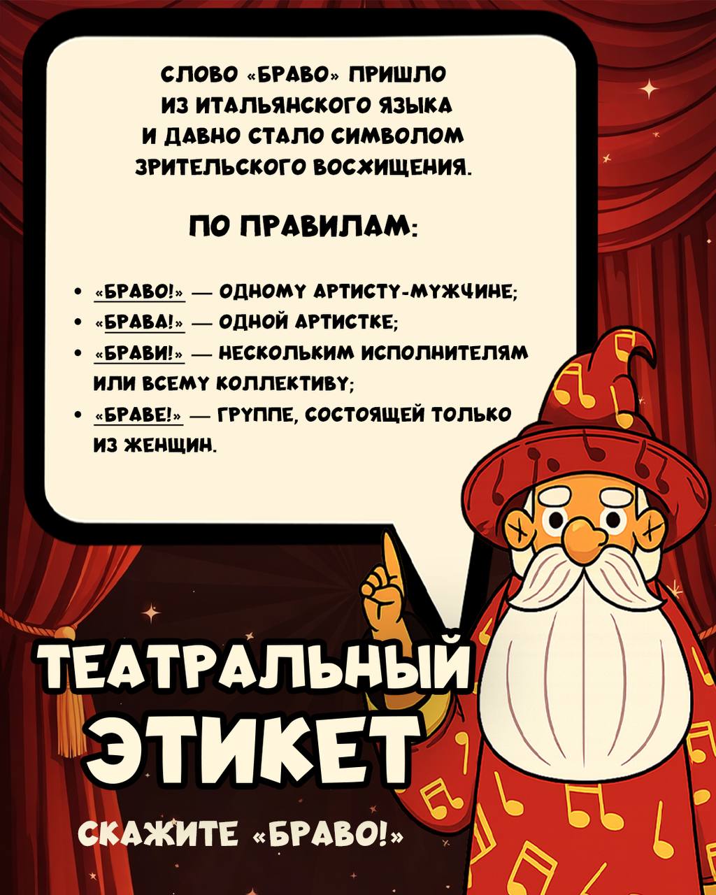 «Театральный этикет» от #ПримМариинский 🎭

Поддержка артистов — это не только аплодисменты