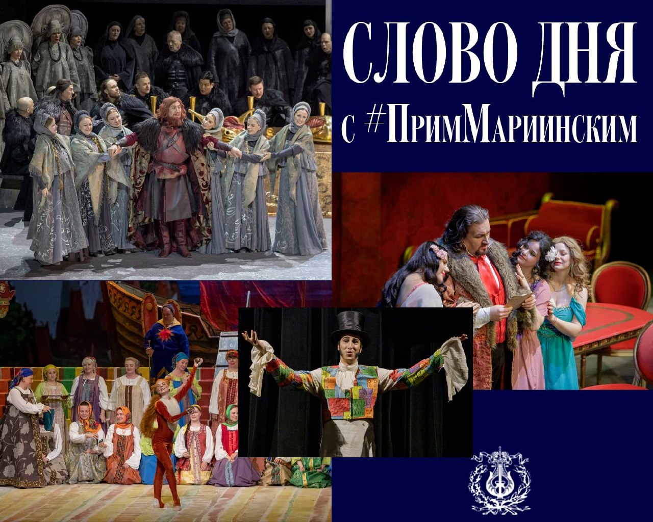 #ПримМариинский_СловоДня
За каждым спектаклем скрывается множество профессий, без которых невозможно представить театральную сцену