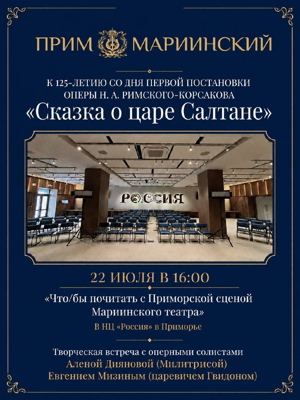 🎭Открываем новый театральный сезон вместе