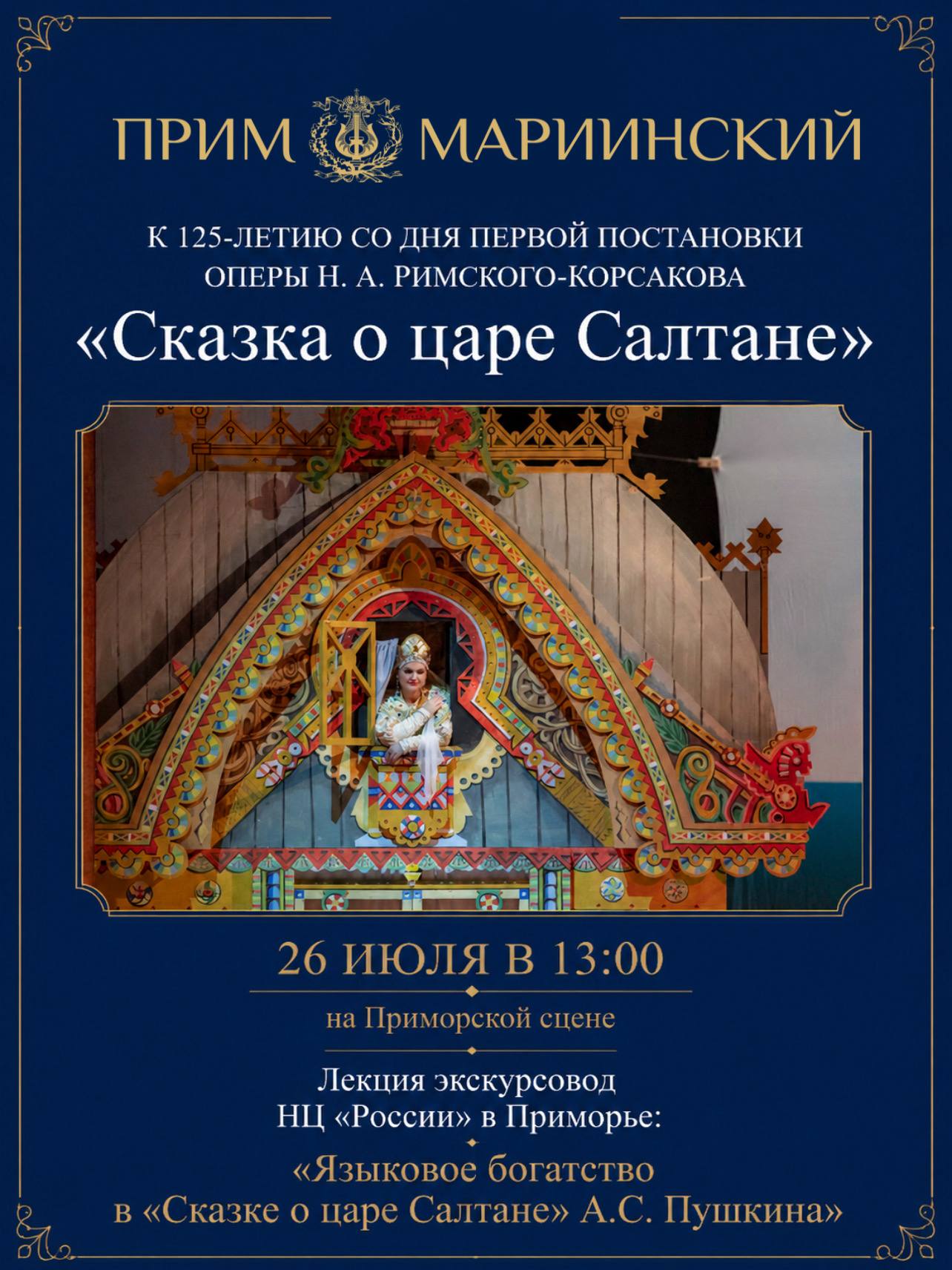 🎭Открываем новый театральный сезон вместе