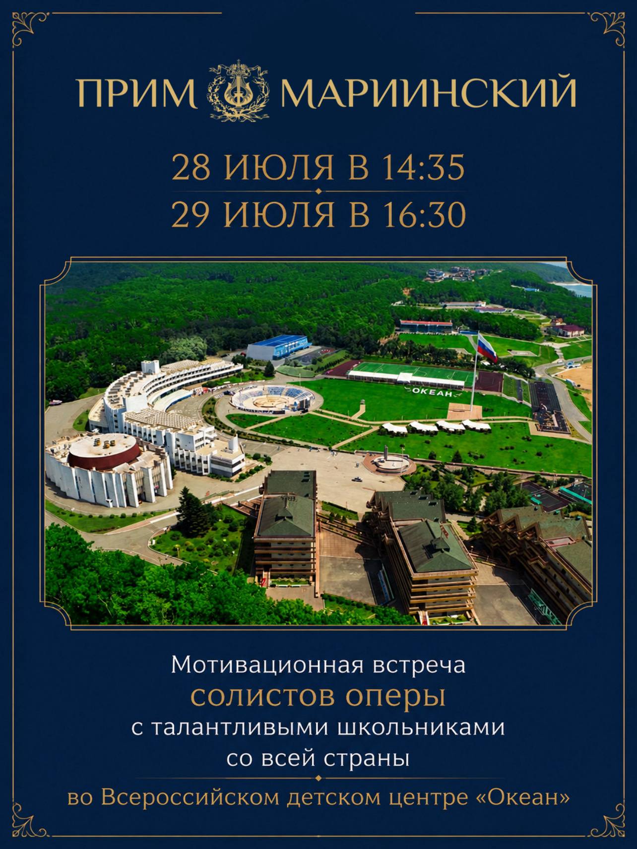 🎭Открываем новый театральный сезон вместе