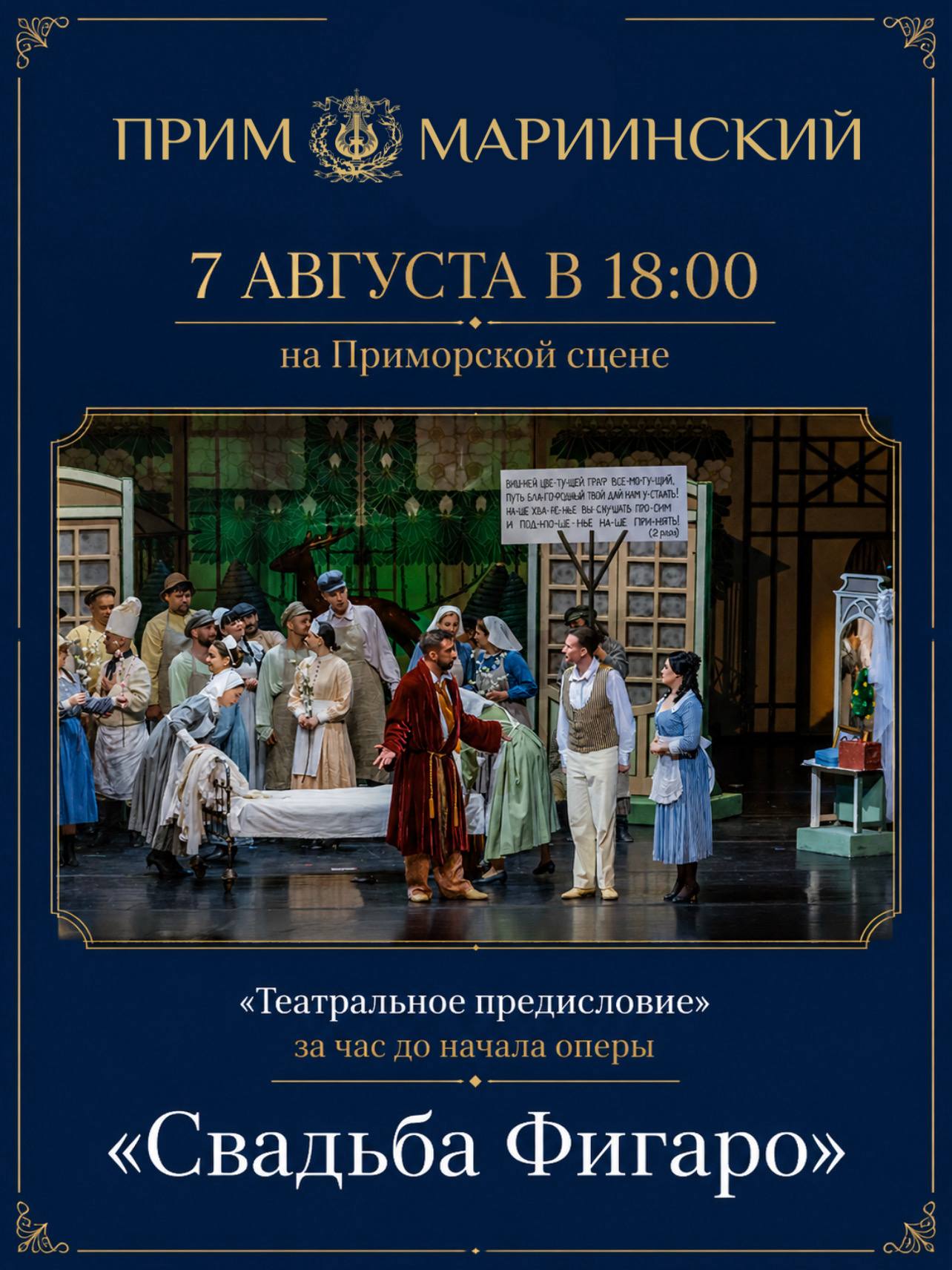 🎭Открываем новый театральный сезон вместе