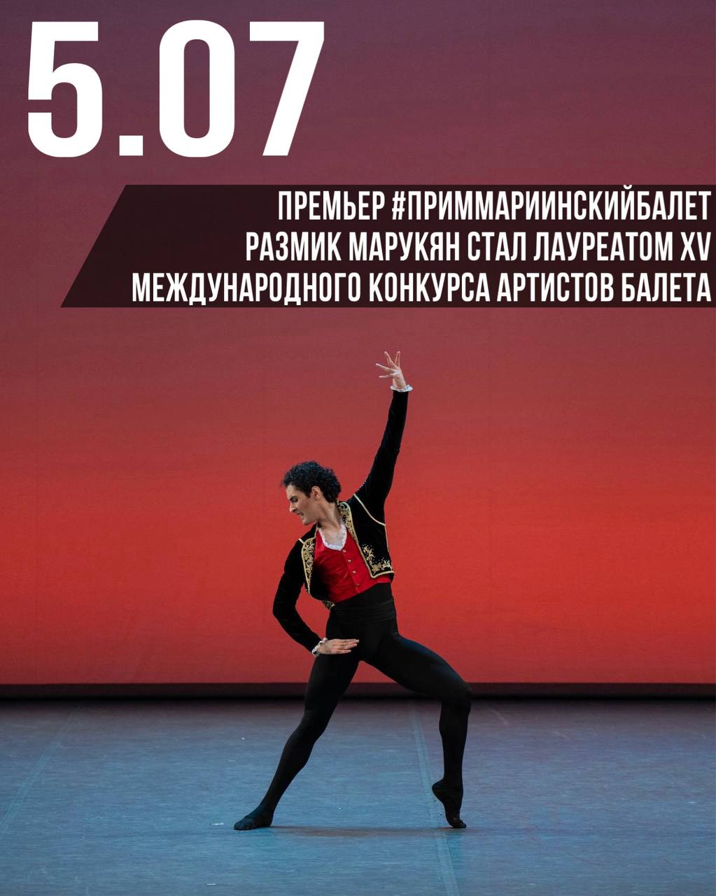 ✨Яркий старт сезона в #ПримМариинском

Июль стал ярким началом нового театра…