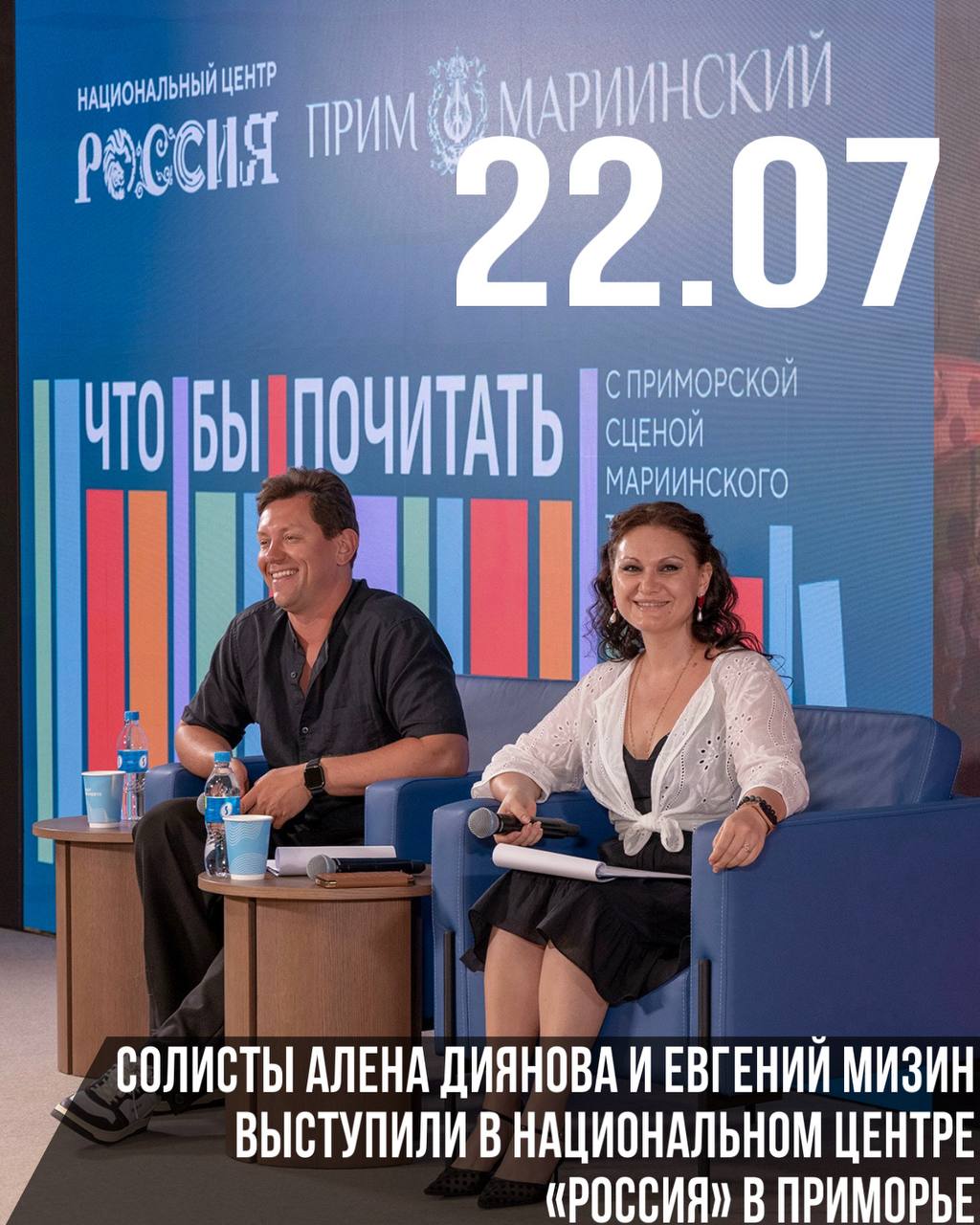 ✨Яркий старт сезона в #ПримМариинском

Июль стал ярким началом нового театра…