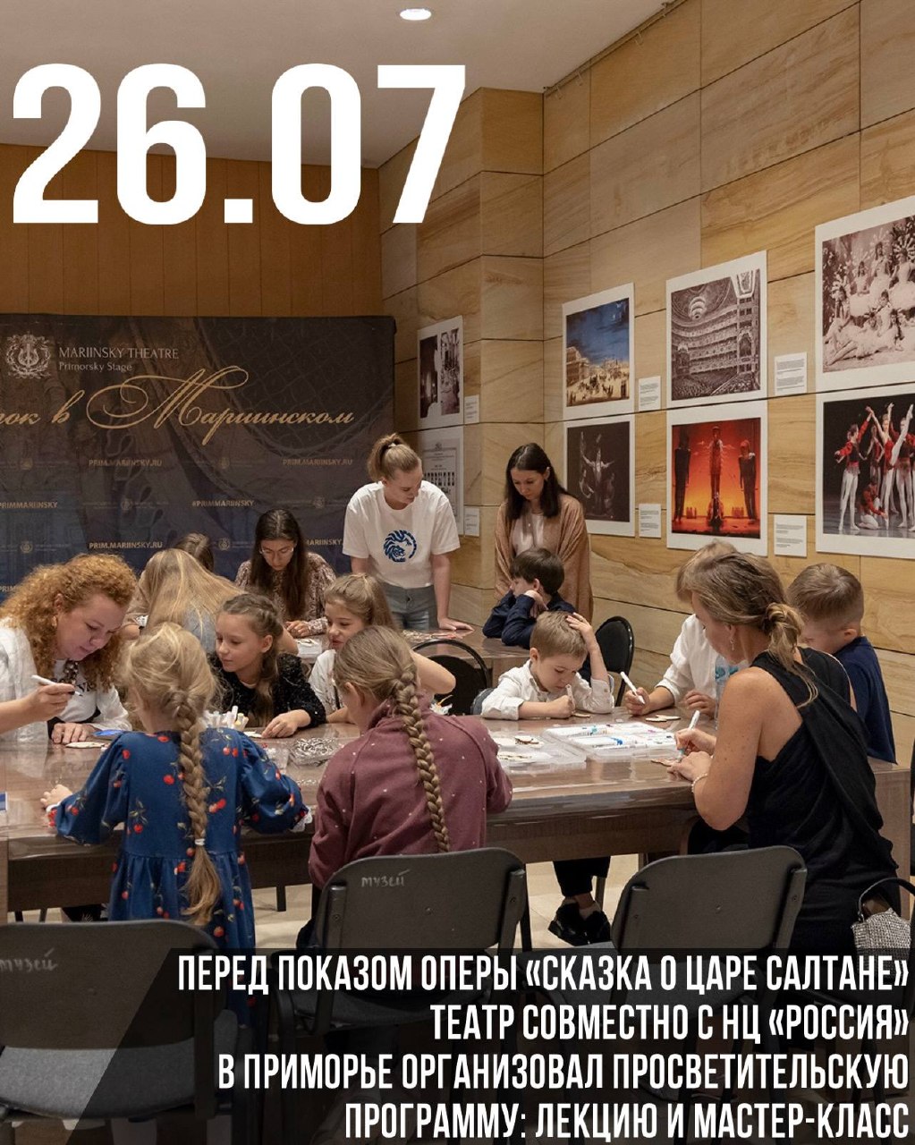 ✨Яркий старт сезона в #ПримМариинском

Июль стал ярким началом нового театра…