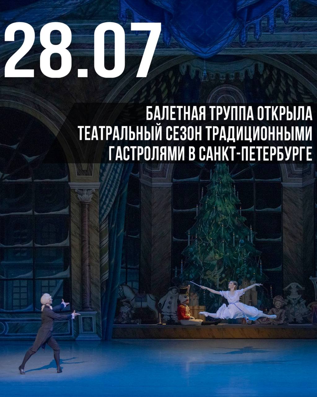✨Яркий старт сезона в #ПримМариинском

Июль стал ярким началом нового театра…