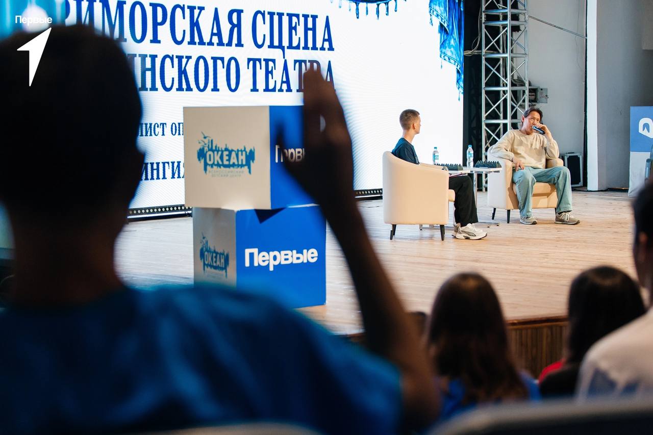 📸Фотоотчёт с творческих встреч в ВДЦ «Океан»

🔹28 июля о своём творческом п…
