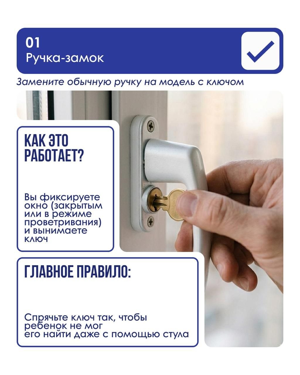 👶 Как защитить ребёнка от падения из окна

В карточках — основные правила, к…