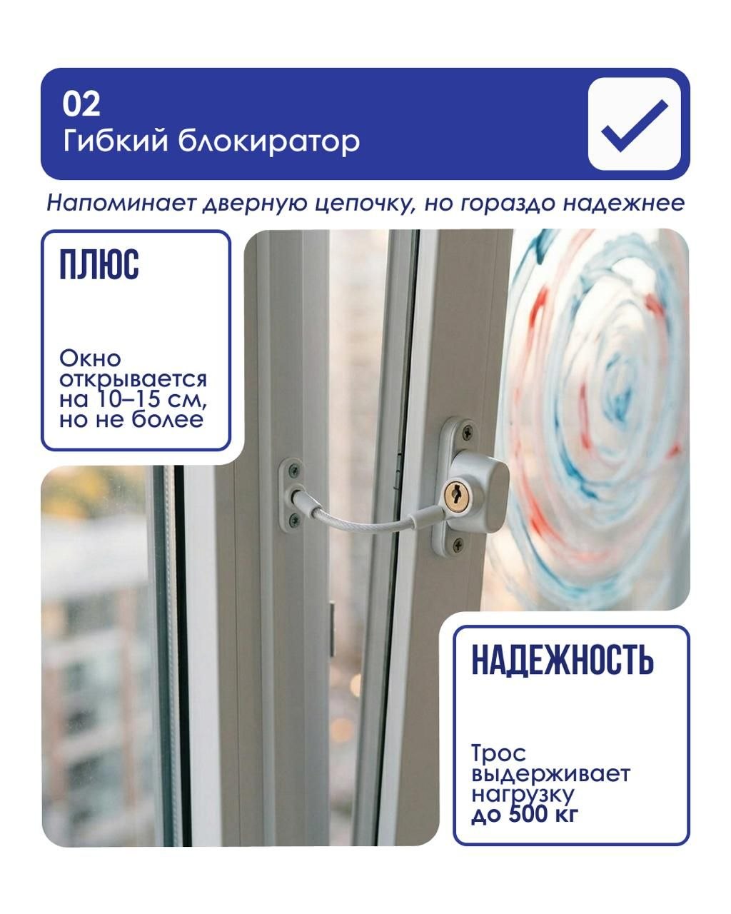 👶 Как защитить ребёнка от падения из окна

В карточках — основные правила, к…