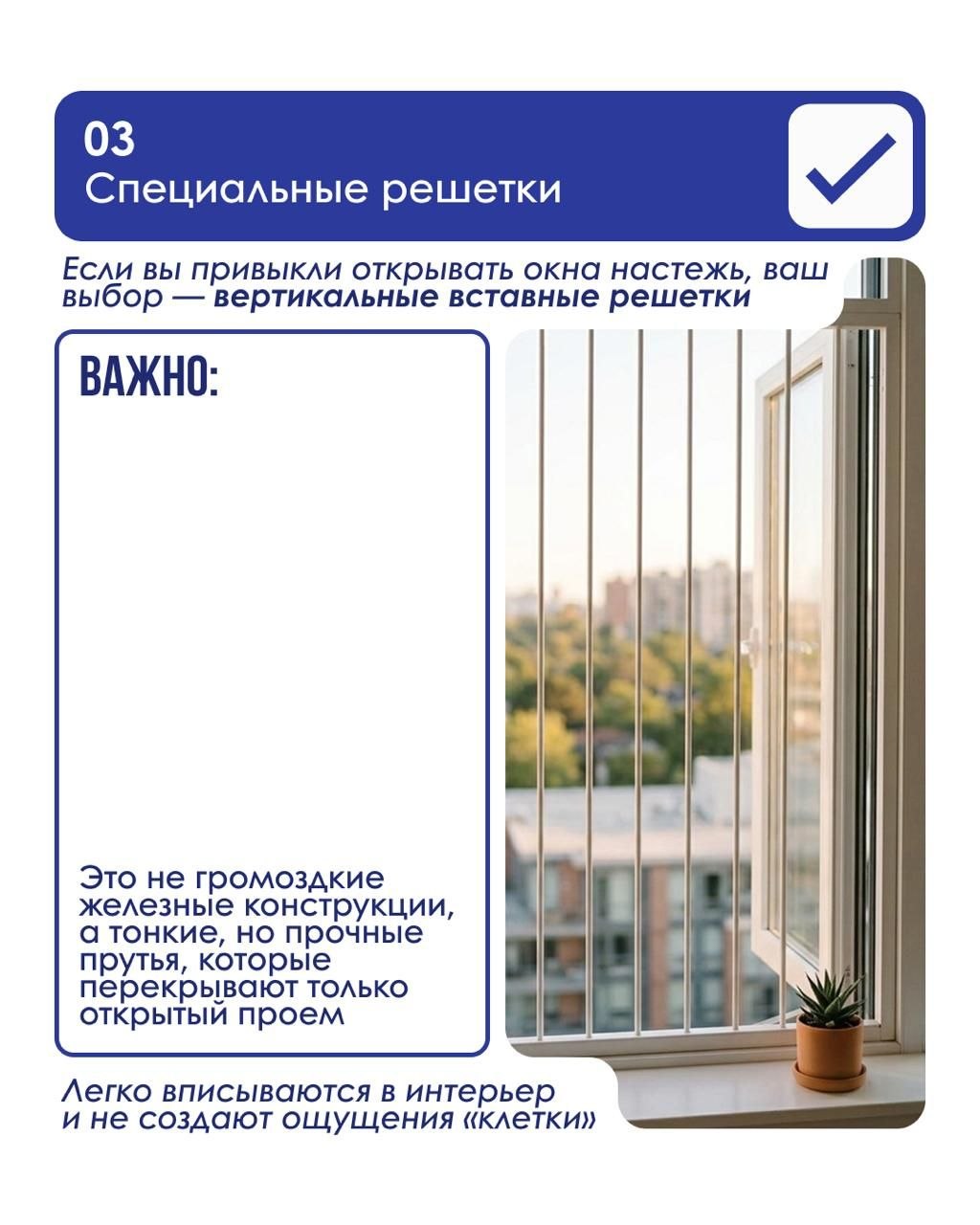 👶 Как защитить ребёнка от падения из окна

В карточках — основные правила, к…