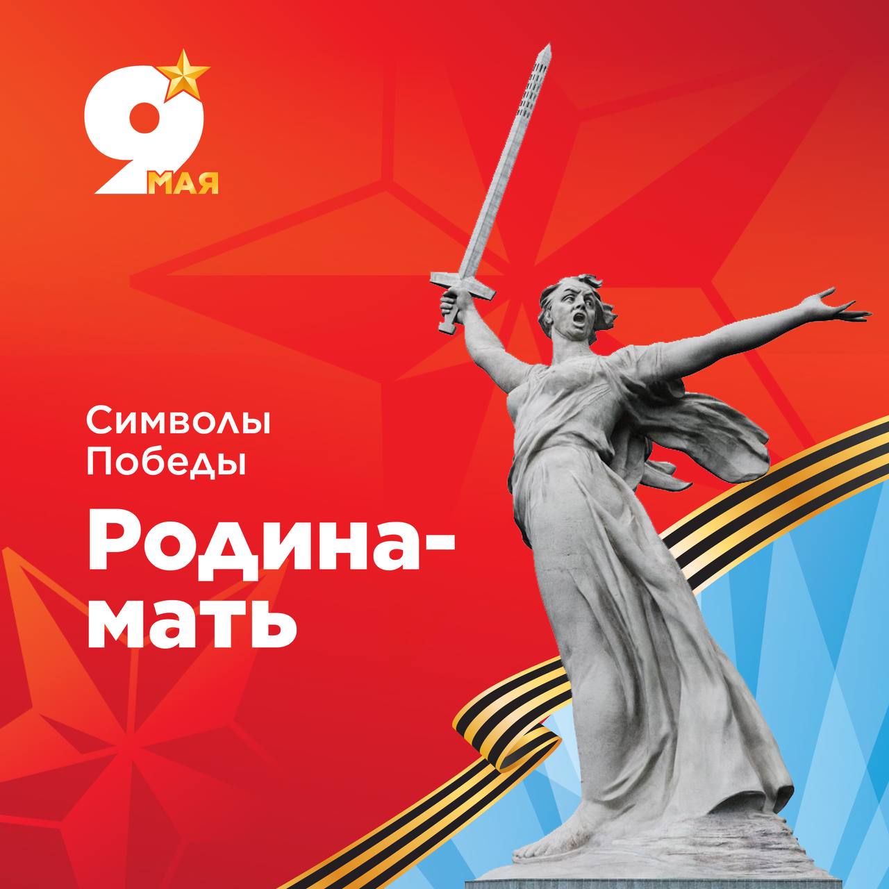Она зовет за собой и возвышается над городом как вечный страж памяти

Кажется…