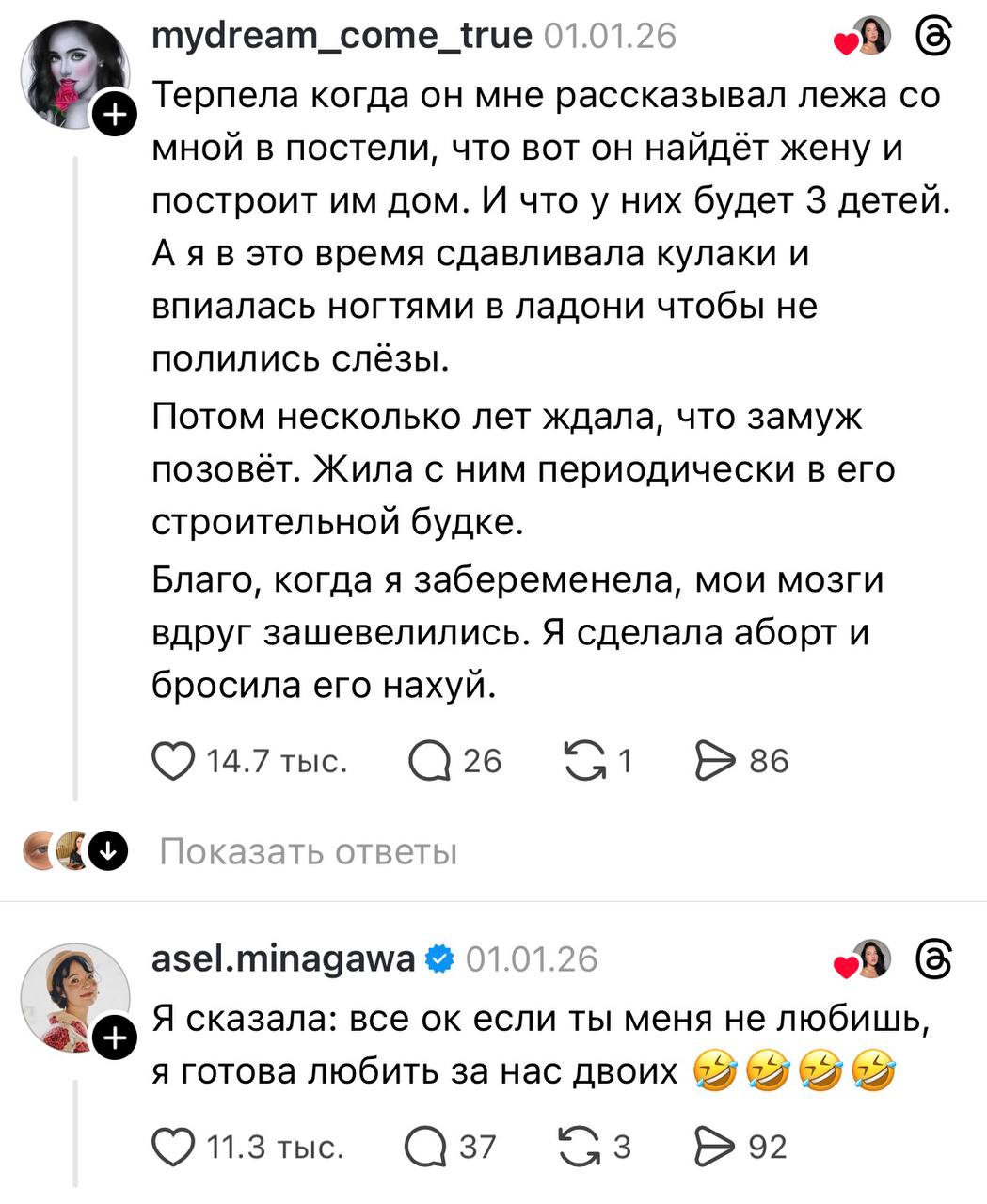 Хочется обнять каждую из этой ветки…

Девушки, милые, никогда и никому не поз…