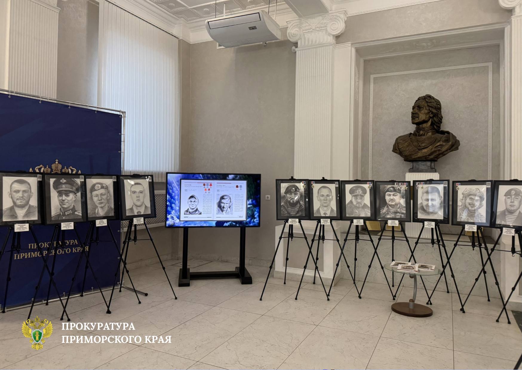 В прокуратуре края завершила работу передвижная выставка «Портрет Героя»

В п…