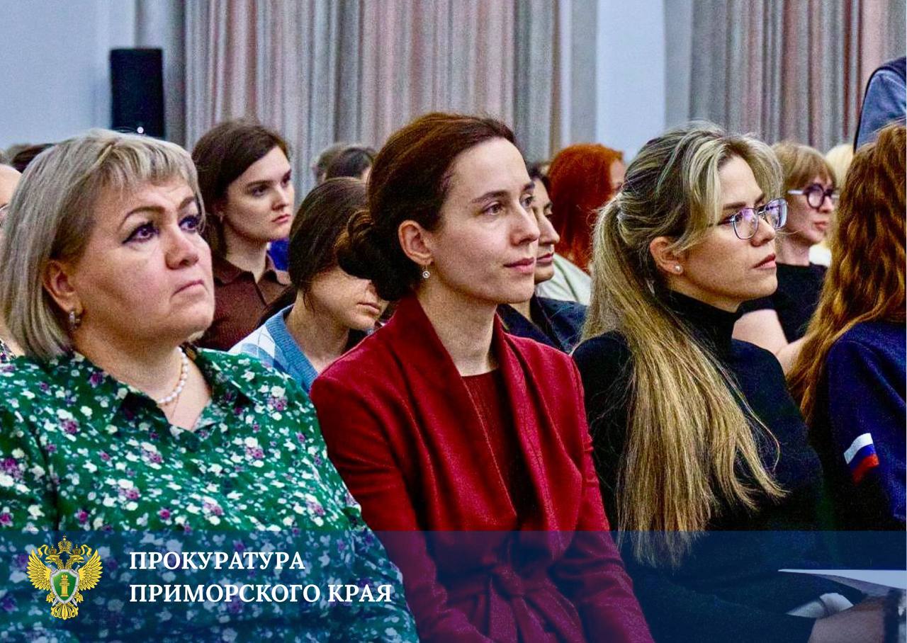 Прокуратура Приморья приняла участие в обсуждении вопросов антикриминального …