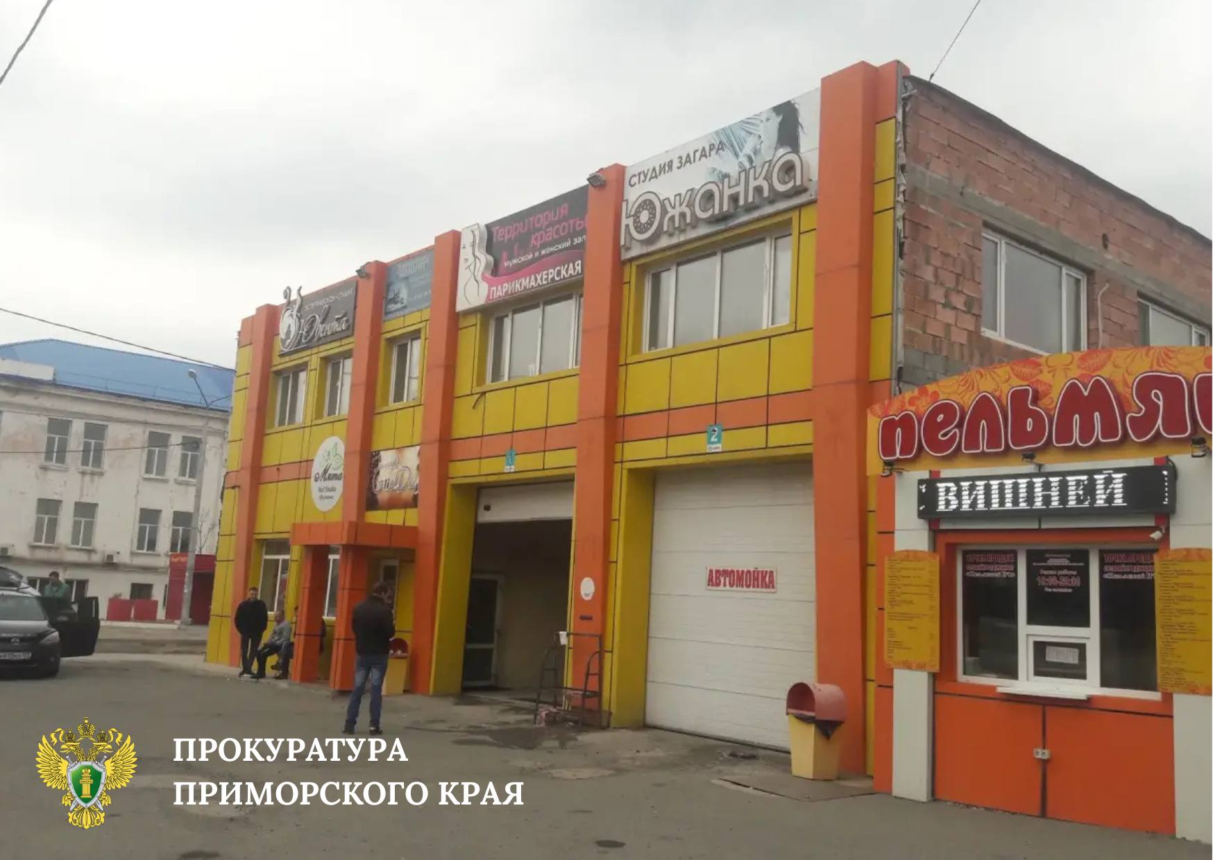 Прокуратура в судебном порядке добилась сноса самовольной постройки в Артёме
…