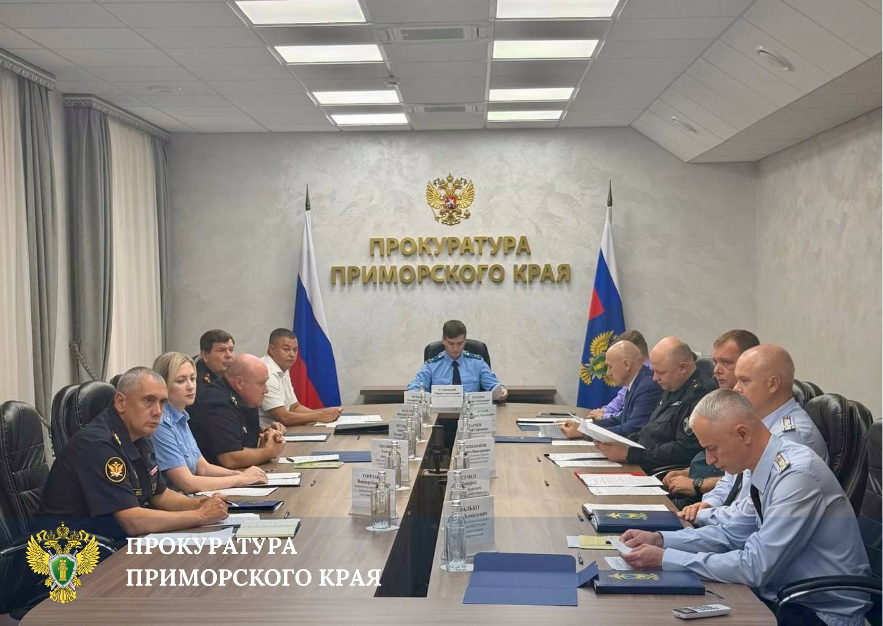 В прокуратуре Приморья обсудили меры противодействия IT-преступлениям и незак…