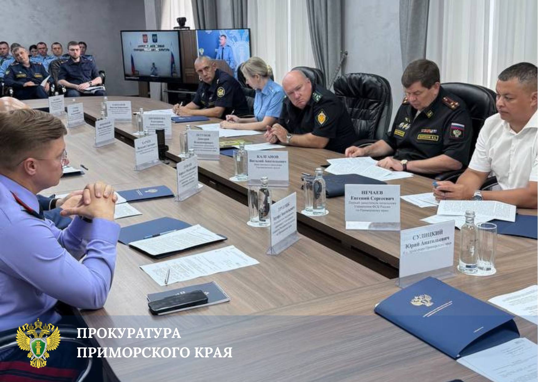В прокуратуре Приморья обсудили меры противодействия IT-преступлениям и незак…