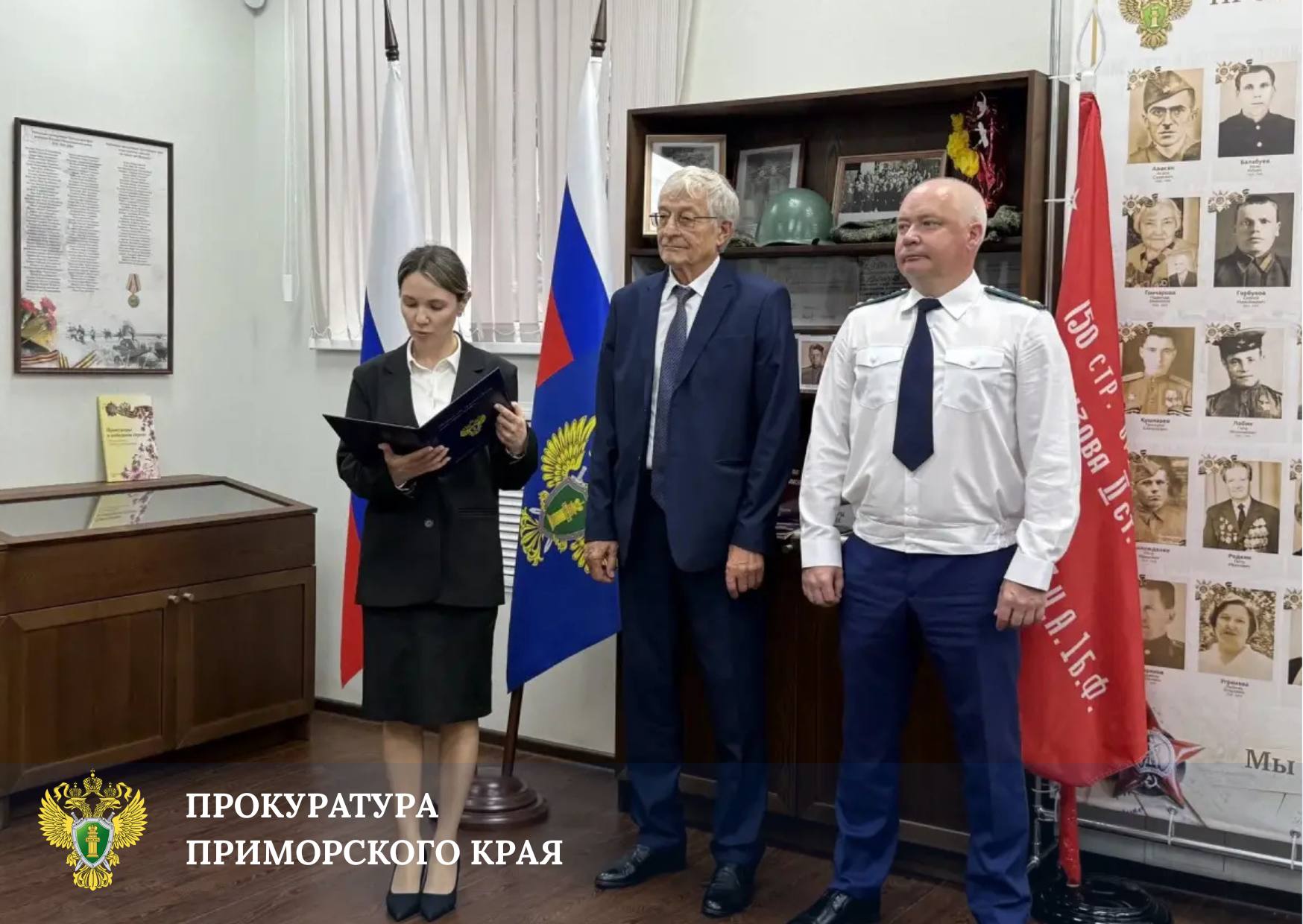 В прокуратуре Приморья состоялось заседание аттестационной комиссии и торжест…