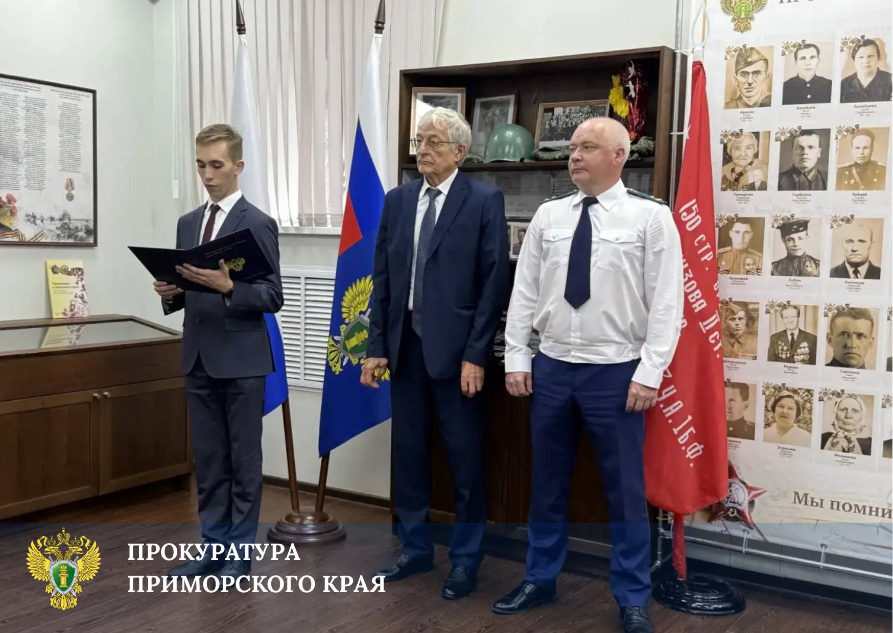 В прокуратуре Приморья состоялось заседание аттестационной комиссии и торжест…